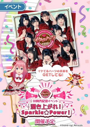 画像ギャラリー No.005のサムネイル画像 / 「ぱすてるメモリーズ」が「イケてるハーツ」とのコラボイベントを開催