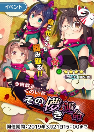 画像ギャラリー No.007のサムネイル画像 / 「ぱすてるメモリーズ」が「イケてるハーツ」とのコラボイベントを開催