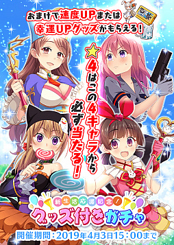 画像ギャラリー No.002のサムネイル画像 / 「ぱすてるメモリーズ」,店舗対抗戦イベント「第8回 激闘!アキバ大戦」が開催。グッズ付き新ガチャも登場