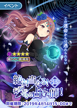 画像ギャラリー No.003のサムネイル画像 / 「ぱすてるメモリーズ」,店舗対抗戦イベント「第8回 激闘!アキバ大戦」が開催。グッズ付き新ガチャも登場