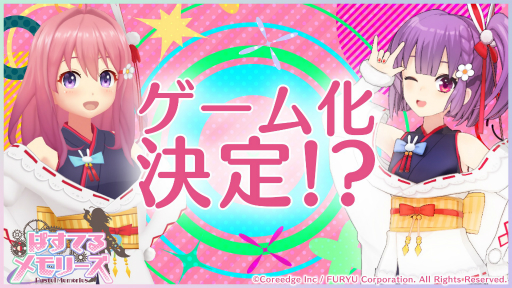 画像ギャラリー No.002のサムネイル画像 / 「ぱすてるメモリーズ」でVTuber「天神子兎音」とのコラボイベントが開催