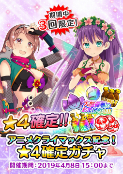 画像ギャラリー No.003のサムネイル画像 / 「ぱすてるメモリーズ」でVTuber「天神子兎音」とのコラボイベントが開催