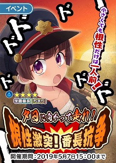 画像ギャラリー No.002のサムネイル画像 / 「ぱすてるメモリーズ」,イベント“根性激突!番長抗争”が開催