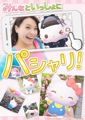 画像ギャラリー No.003のサムネイル画像 / スマホアプリ「トモトル 〜ハローキティとハピネスライフ〜」がリリース。ハローキティと一緒にかわいい部屋づくりを目指そう