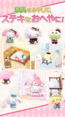 トモトル 〜ハローキティとハピネスライフ〜