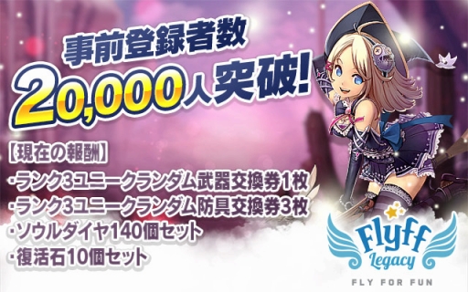 ꡼ No.001 | Flyff LegacyסϿ2ˤϿ󽷤ɲ