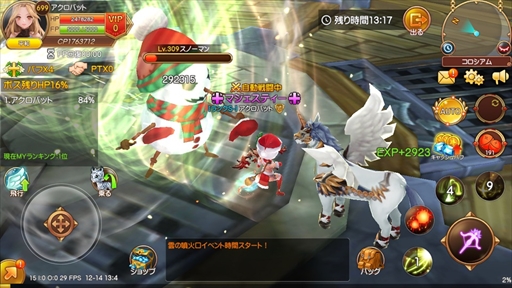 画像ギャラリー No.004のサムネイル画像 / 「Flyff Legacy」,クリスマスイベントが開催。サーバー統合の実施も