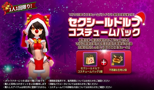 画像ギャラリー No.006のサムネイル画像 / 「Flyff Legacy」,クリスマスイベントが開催。サーバー統合の実施も