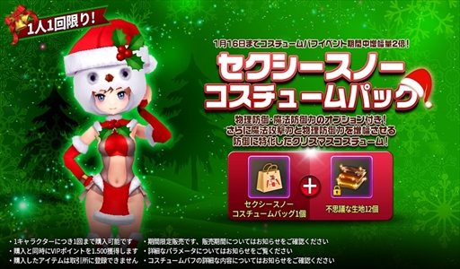 画像ギャラリー No.007のサムネイル画像 / 「Flyff Legacy」,クリスマスイベントが開催。サーバー統合の実施も