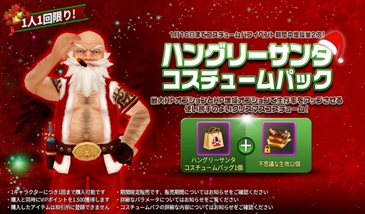 画像ギャラリー No.008のサムネイル画像 / 「Flyff Legacy」,クリスマスイベントが開催。サーバー統合の実施も