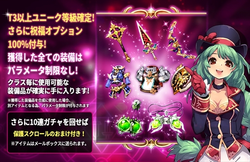 画像ギャラリー No.012のサムネイル画像 / 「Flyff Legacy」,クリスマスイベントが開催。サーバー統合の実施も