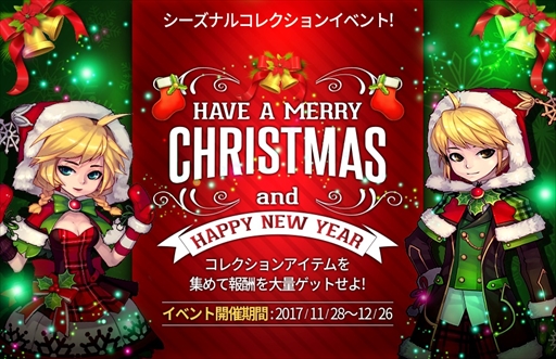 画像ギャラリー No.013のサムネイル画像 / 「Flyff Legacy」,クリスマスイベントが開催。サーバー統合の実施も