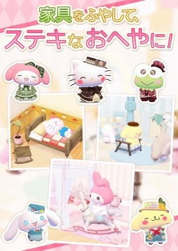 トモトル 〜ハローキティとハピネスライフ〜