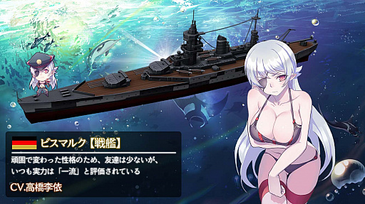 画像ギャラリー No.001のサムネイル画像 / 新作スマホゲーム「最終戦艦 with ラブリーガールズ」が8月にリリースへ