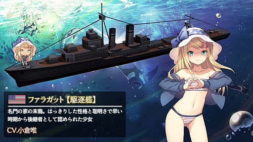 画像ギャラリー No.002のサムネイル画像 / 新作スマホゲーム「最終戦艦 with ラブリーガールズ」が8月にリリースへ