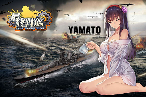 画像ギャラリー No.003のサムネイル画像 / 新作スマホゲーム「最終戦艦 with ラブリーガールズ」が8月にリリースへ