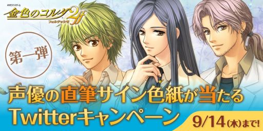 ���������꡼ No.001�Υ���ͥ������ / �ֶ⿧�Υ����2 ff�פ�Twitter�����ڡ�����1�Ƥ����ϡ���ͥ��ľɮ�����󿧻椬������