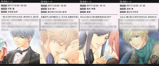 画像ギャラリー No.004のサムネイル画像 / 「金色のコルダ2 ff」,ハッカドールとのコラボで好きなキャラからメールが届く