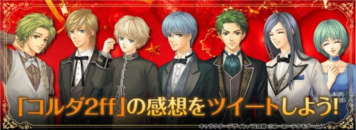 ���������꡼ No.008�Υ���ͥ������ / �ֶ⿧�Υ����2 ff�פ�����ȯ�䡣���ꥹ�ޥ��ȿ�ǯ���ơ��ޤ�DLC���ۿ�����