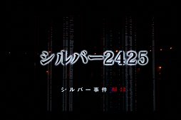 ꡼ No.012 | Ω25ǯظץĹȯɽܰ쥽եȥΩ25ǯȯɽפݡ