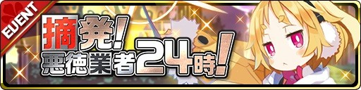 ���������꡼ No.003�Υ���ͥ������ / ���⳦���������ס���δ��ָ��ꥤ�٥�ȡ�Ŧȯ�������ȼ�24�����פ�����