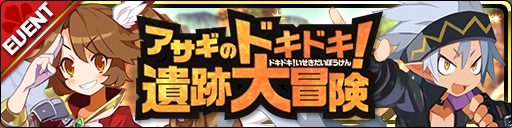 画像ギャラリー No.003のサムネイル画像 / 「魔界ウォーズ」,プレミアムガチャに「★3嵐の戦乙女ロタ」ら新キャラが追加