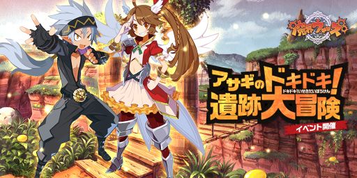 画像ギャラリー No.005のサムネイル画像 / 「魔界ウォーズ」,プレミアムガチャに「★3嵐の戦乙女ロタ」ら新キャラが追加