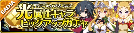 画像ギャラリー No.002のサムネイル画像 / 「魔界ウォーズ」に新たなガチャとイベント。★3フェンリッヒ＆パーシヴァルなど登場