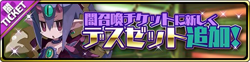 画像ギャラリー No.003のサムネイル画像 / 「魔界ウォーズ」に新たなガチャとイベント。★3フェンリッヒ＆パーシヴァルなど登場