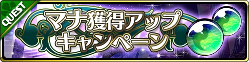 画像ギャラリー No.003のサムネイル画像 / 「魔界ウォーズ」で水着イベント開催。期間限定のガチャが追加