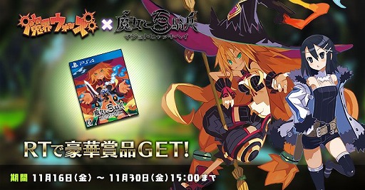 画像ギャラリー No.005のサムネイル画像 / 「魔界ウォーズ」に魔女メタリカが登場。「魔女と百騎兵」コラボが開催中