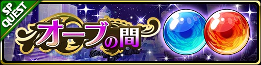 画像ギャラリー No.004のサムネイル画像 / 「魔界ウォーズ」,クリスマスキャンペーンが本日スタート