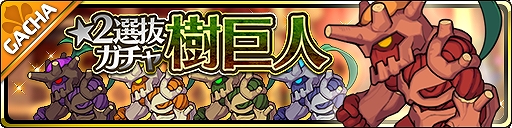 画像ギャラリー No.003のサムネイル画像 / 「魔界ウォーズ」，アップデートでお正月イベントの配信やキャラボイスの追加などを実施