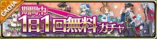 画像ギャラリー No.004のサムネイル画像 / 「魔界ウォーズ」，アップデートでお正月イベントの配信やキャラボイスの追加などを実施