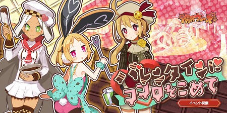 画像ギャラリー No.001のサムネイル画像 / 「魔界ウォーズ」,バレンタインピックアップガチャが開催に