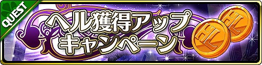 画像ギャラリー No.005のサムネイル画像 / 「魔界ウォーズ」,バレンタインピックアップガチャが開催に