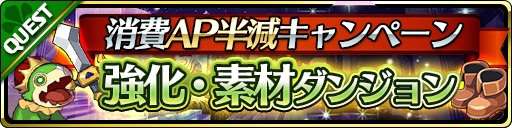 画像ギャラリー No.007のサムネイル画像 / 「魔界ウォーズ」でサービス開始1周年記念のキャンペーンが開催
