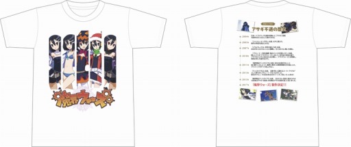 画像ギャラリー No.003のサムネイル画像 / オンラインくじサービス「eチャンス!」で“魔界ウォーズくじ”が配信中