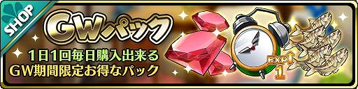 画像ギャラリー No.005のサムネイル画像 / 「魔界ウォーズ」,GWアップデートが実施&イベント「終わらないナイトメア・パニック」開催