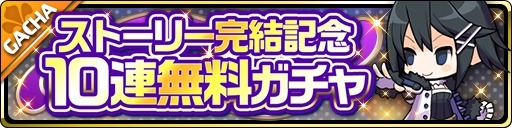 画像ギャラリー No.005のサムネイル画像 / 「魔界ウォーズ」がアップデートを実施。「超魔王ラハール」ピックアップガチャ開催