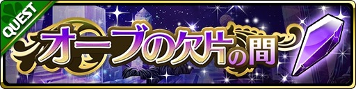 画像ギャラリー No.007のサムネイル画像 / 「魔界ウォーズ」がアップデートを実施。「超魔王ラハール」ピックアップガチャ開催