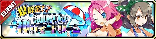 画像ギャラリー No.003のサムネイル画像 / 「魔界ウォーズ」,「★4水着アルティナ&ツクヨミ」が登場する水着ガチャが開催