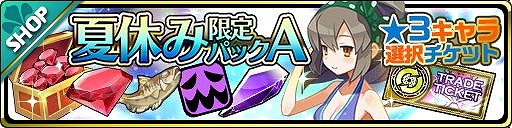 画像ギャラリー No.004のサムネイル画像 / 「魔界ウォーズ」,「★4水着アルティナ&ツクヨミ」が登場する水着ガチャが開催