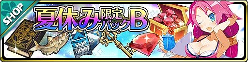 画像ギャラリー No.005のサムネイル画像 / 「魔界ウォーズ」,「★4水着アルティナ&ツクヨミ」が登場する水着ガチャが開催