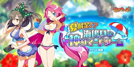 画像ギャラリー No.008のサムネイル画像 / 「魔界ウォーズ」,「★4水着アルティナ&ツクヨミ」が登場する水着ガチャが開催