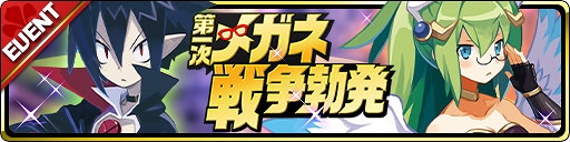 画像ギャラリー No.004のサムネイル画像 / 「魔界ウォーズ」, 新コンテンツ「究極魔王の城」β版が7月31日15:00まで開催