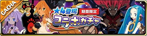 画像ギャラリー No.001のサムネイル画像 / 「魔界ウォーズ」,“ファントム・キングダム”コラボが実施に