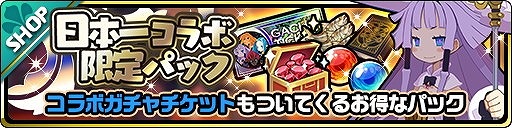 画像ギャラリー No.003のサムネイル画像 / 「魔界ウォーズ」,“ファントム・キングダム”コラボが実施に