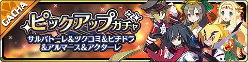 画像ギャラリー No.004のサムネイル画像 / 「魔界ウォーズ」,“ファントム・キングダム”コラボが実施に