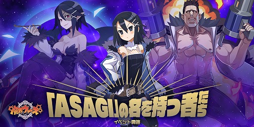 魔界ウォーズ プレミアムガチャに 4アサリンド シュバルツが登場